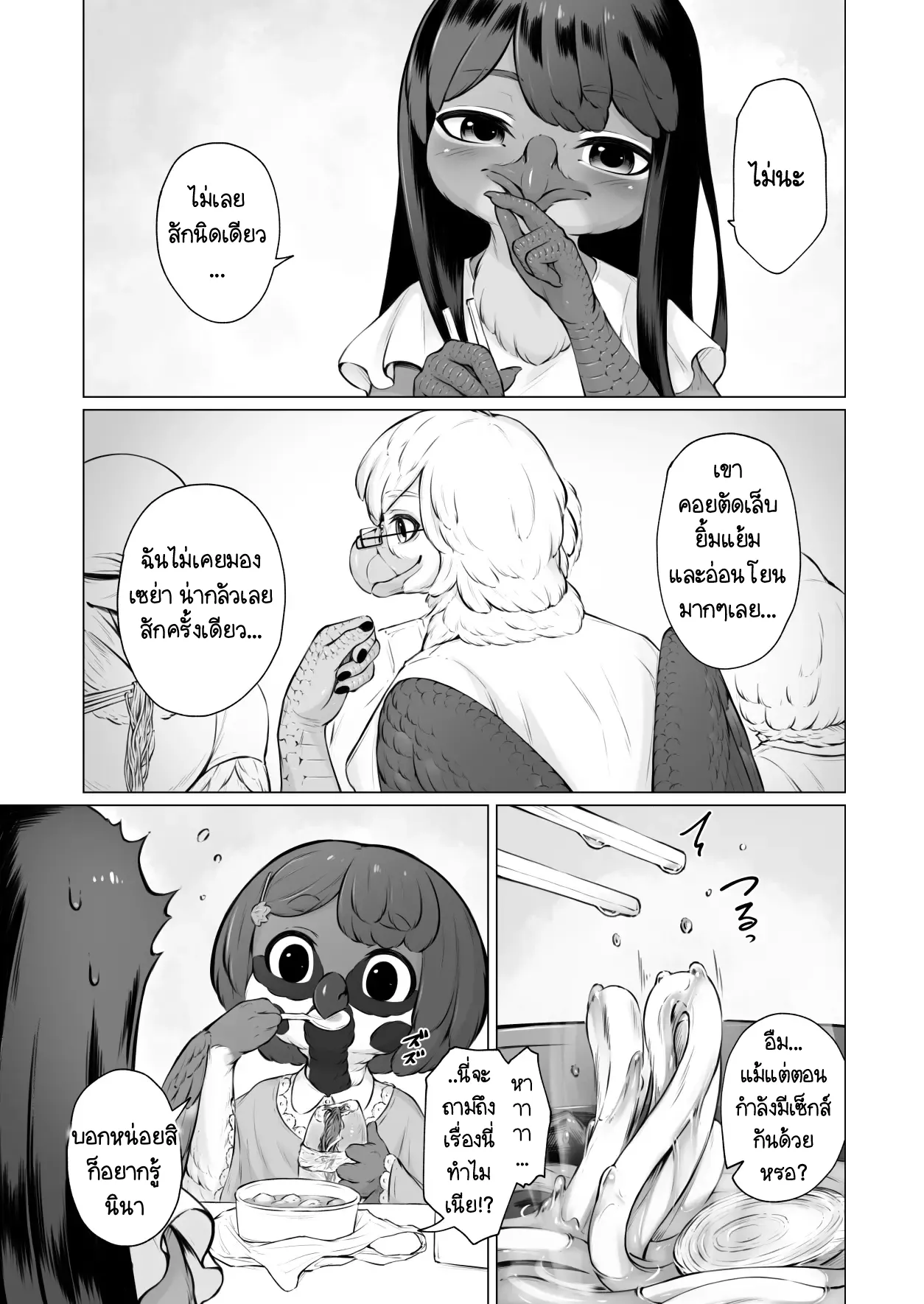 Page 7 of Moukin Kareshi to Kotori Kanojo