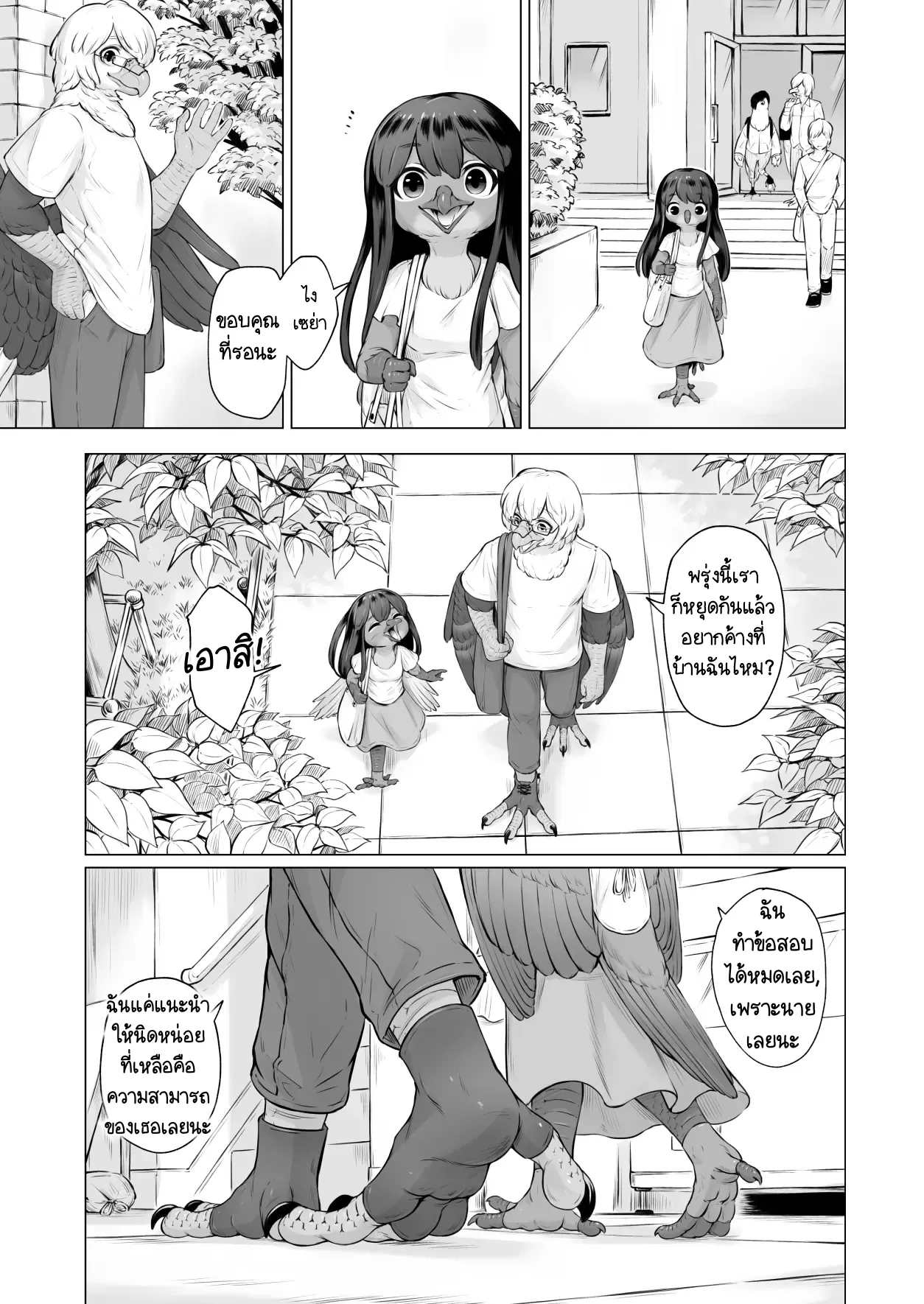 Page 9 of Moukin Kareshi to Kotori Kanojo
