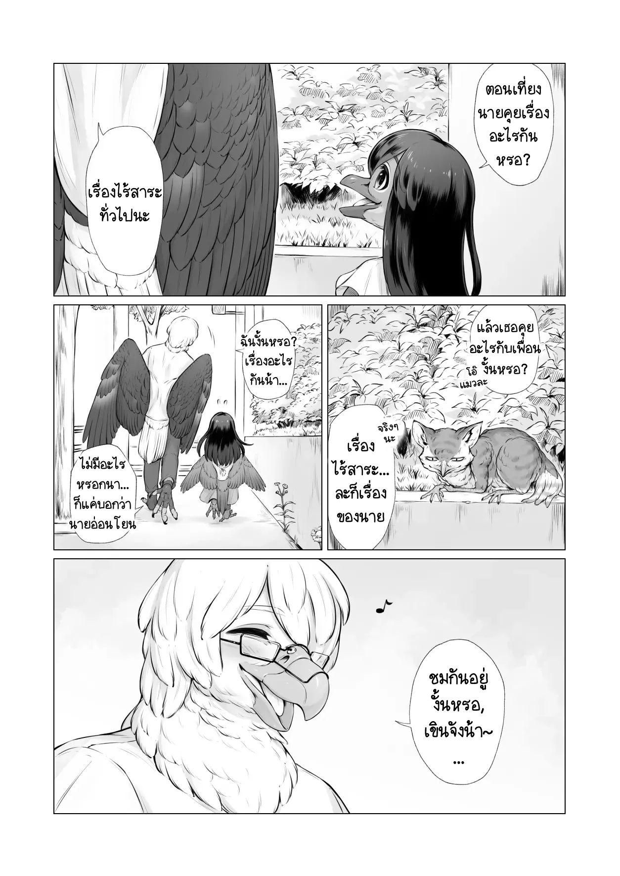 Page 10 of Moukin Kareshi to Kotori Kanojo