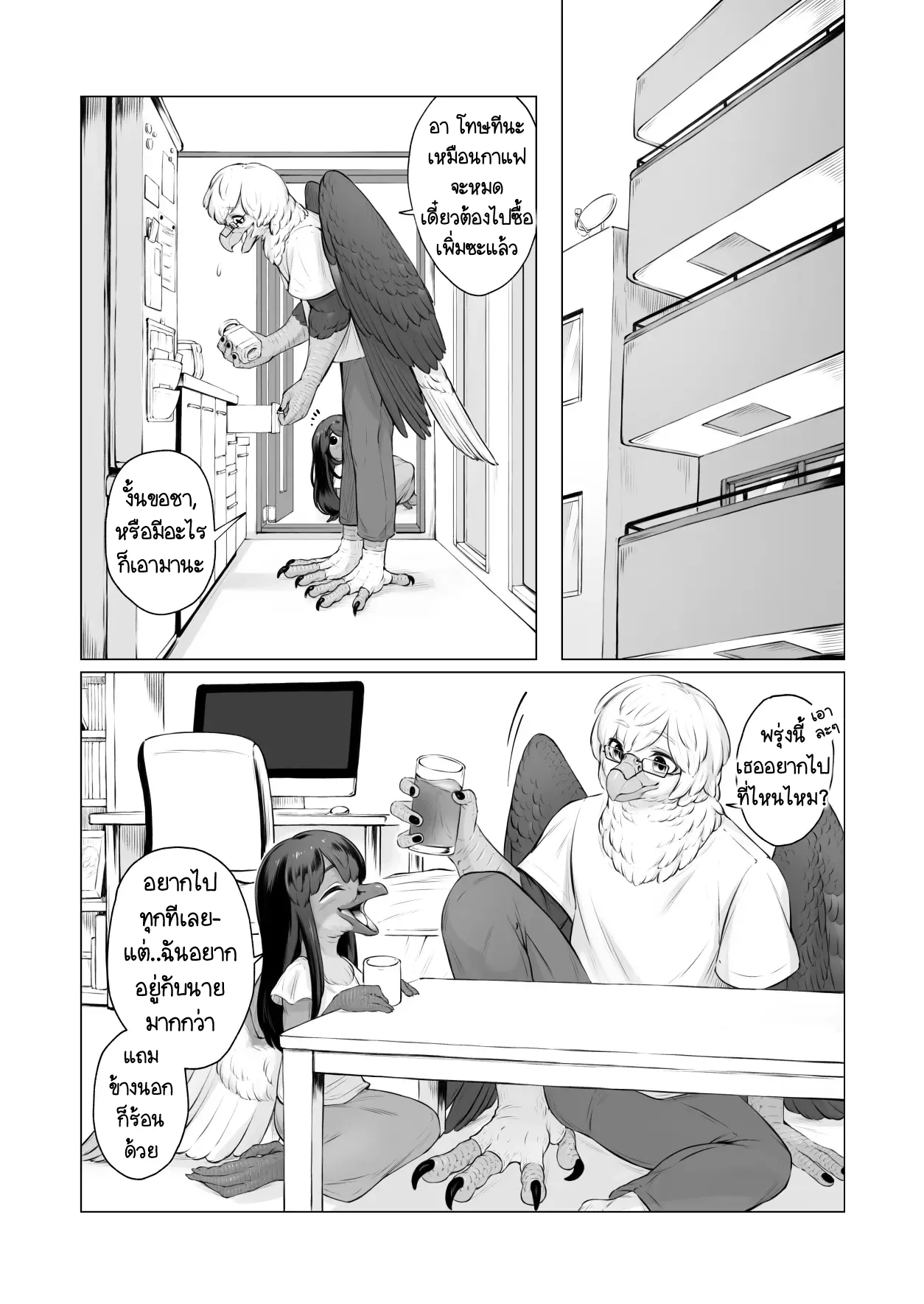 Page 11 of Moukin Kareshi to Kotori Kanojo