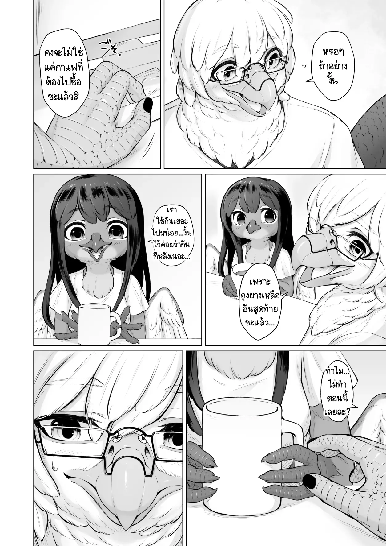 Page 12 of Moukin Kareshi to Kotori Kanojo