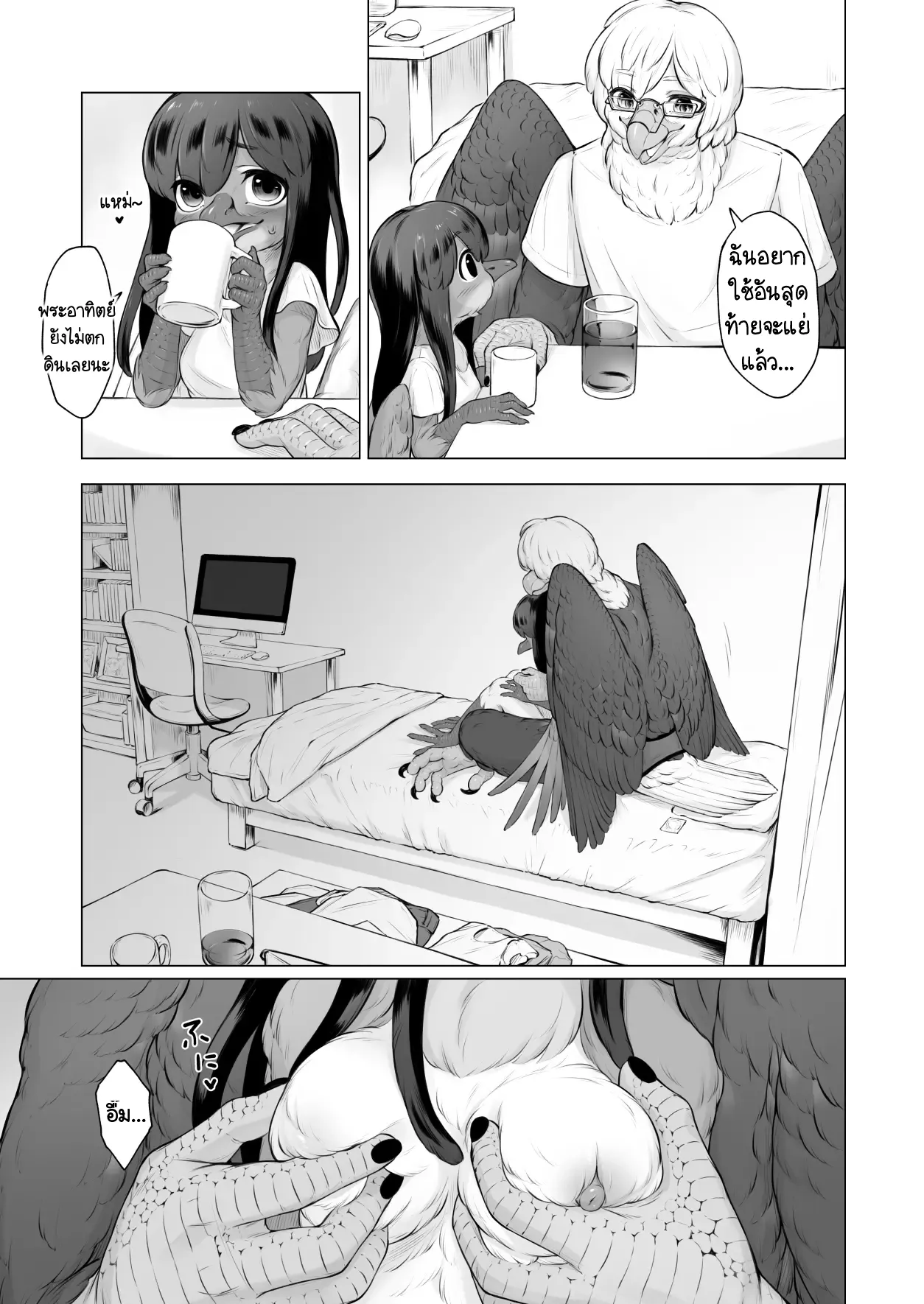 Page 13 of Moukin Kareshi to Kotori Kanojo