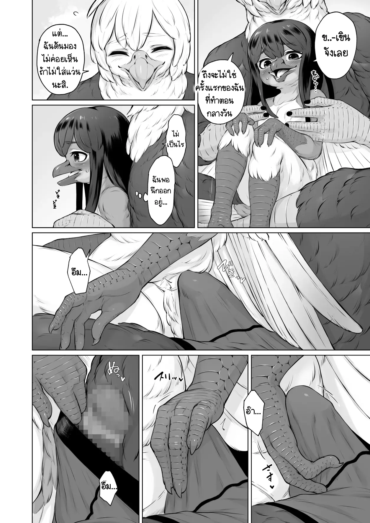 Page 14 of Moukin Kareshi to Kotori Kanojo