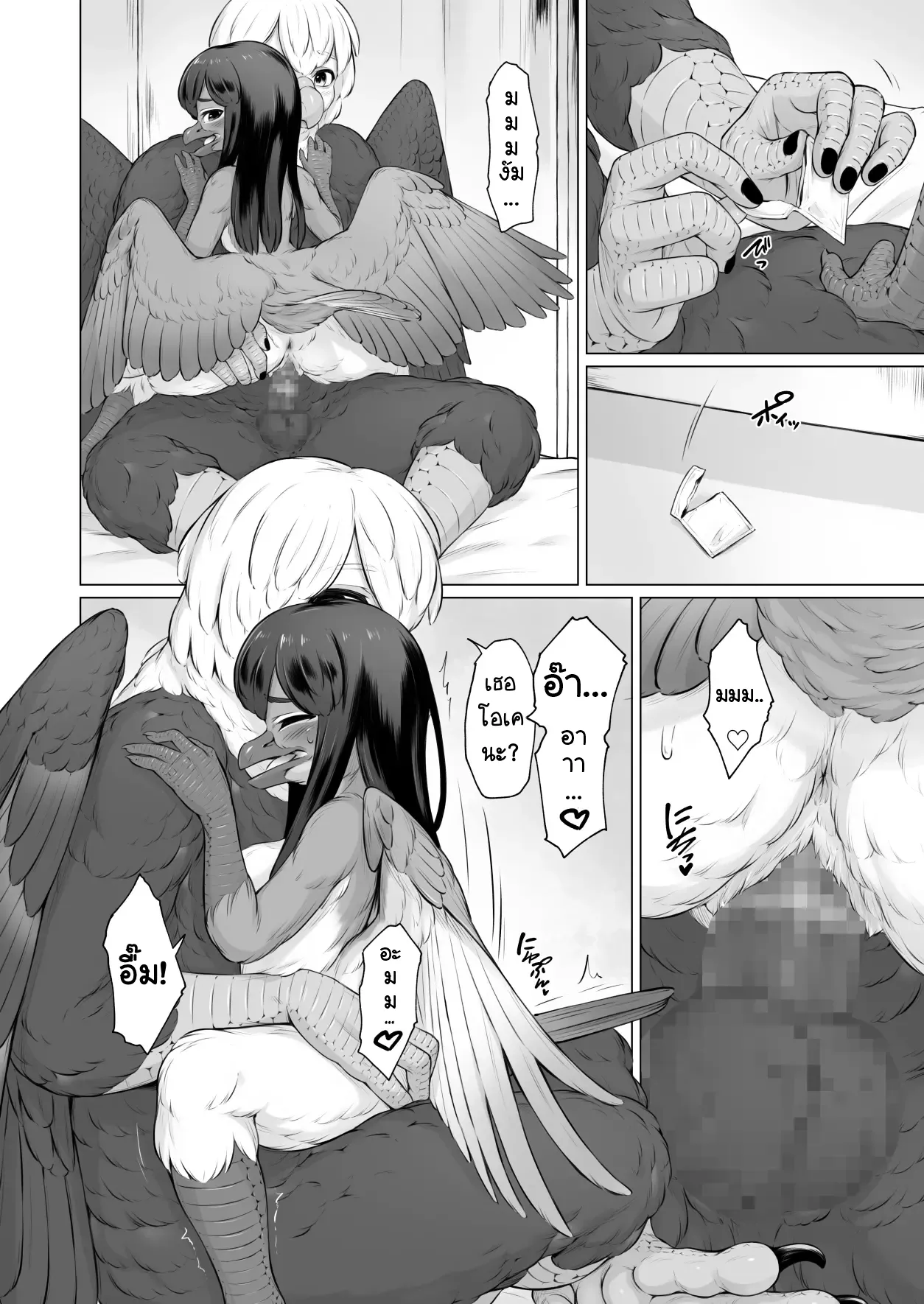 Page 18 of Moukin Kareshi to Kotori Kanojo