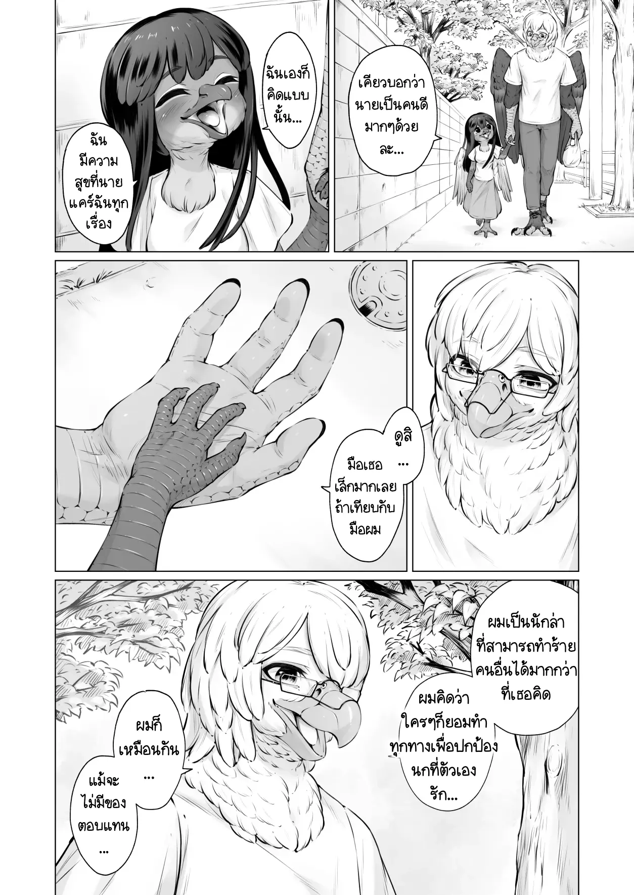 Page 28 of Moukin Kareshi to Kotori Kanojo