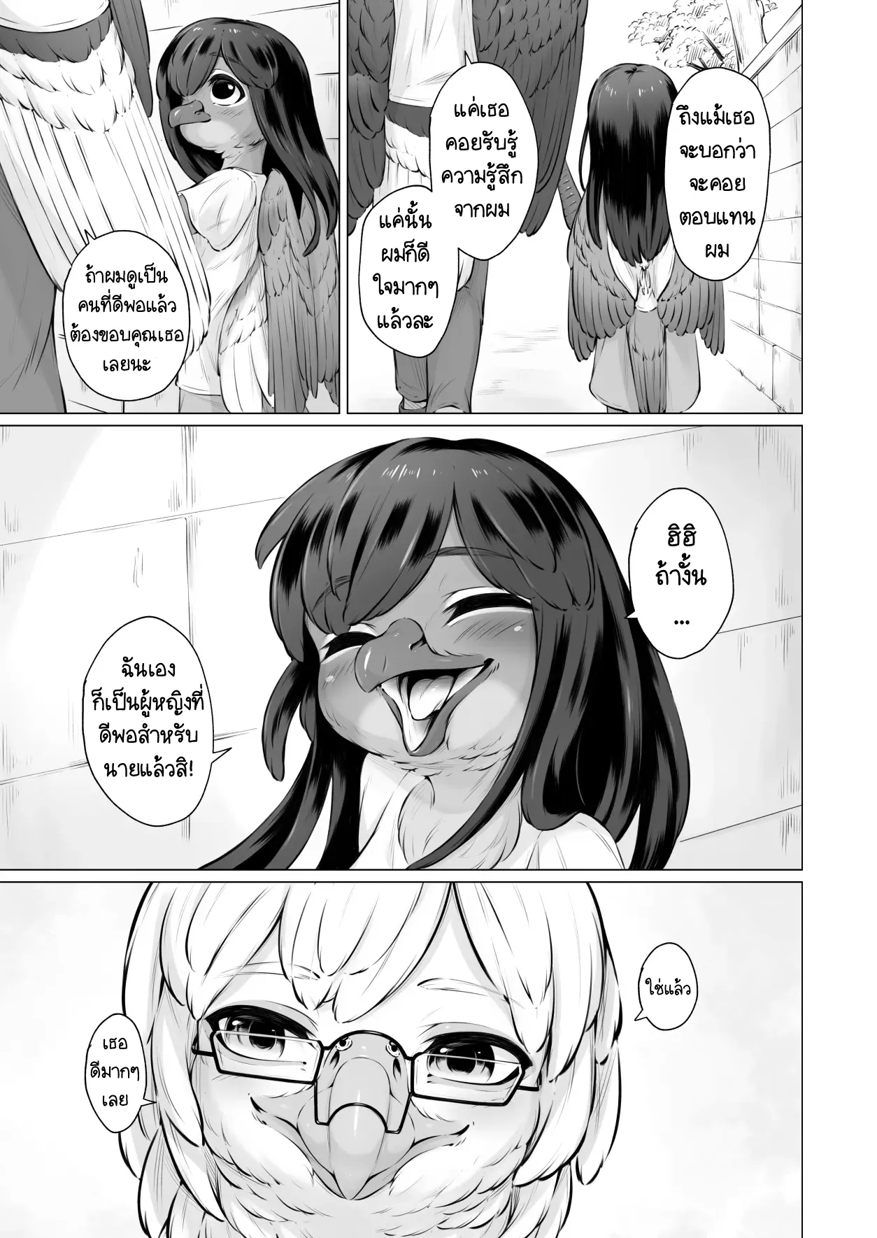 Page 29 of Moukin Kareshi to Kotori Kanojo