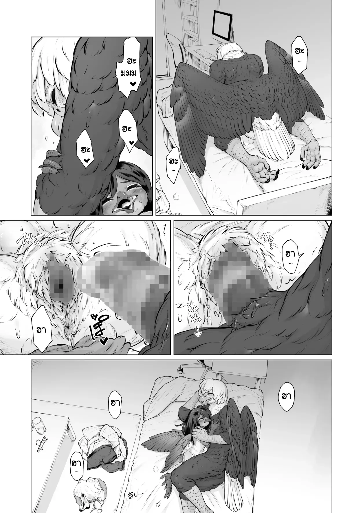 Page 27 of Moukin Kareshi to Kotori Kanojo