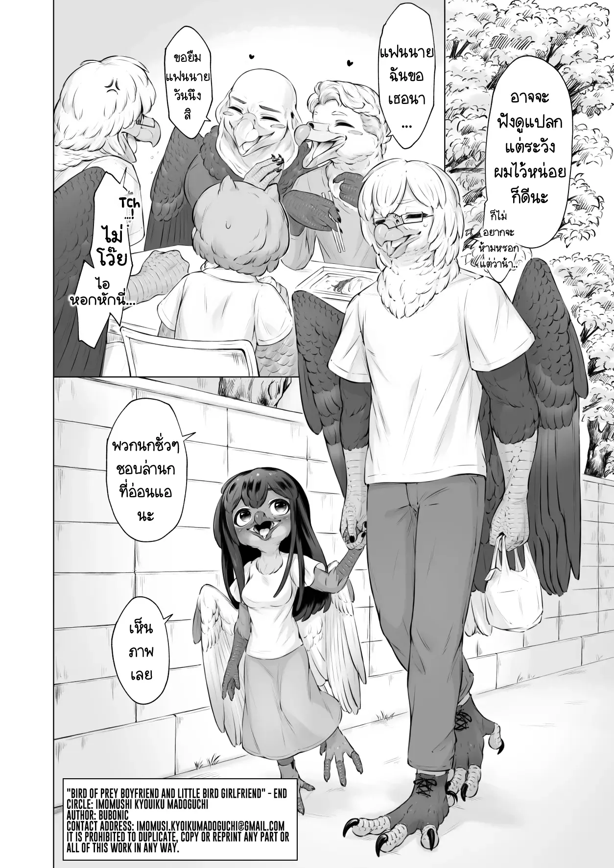 Page 30 of Moukin Kareshi to Kotori Kanojo