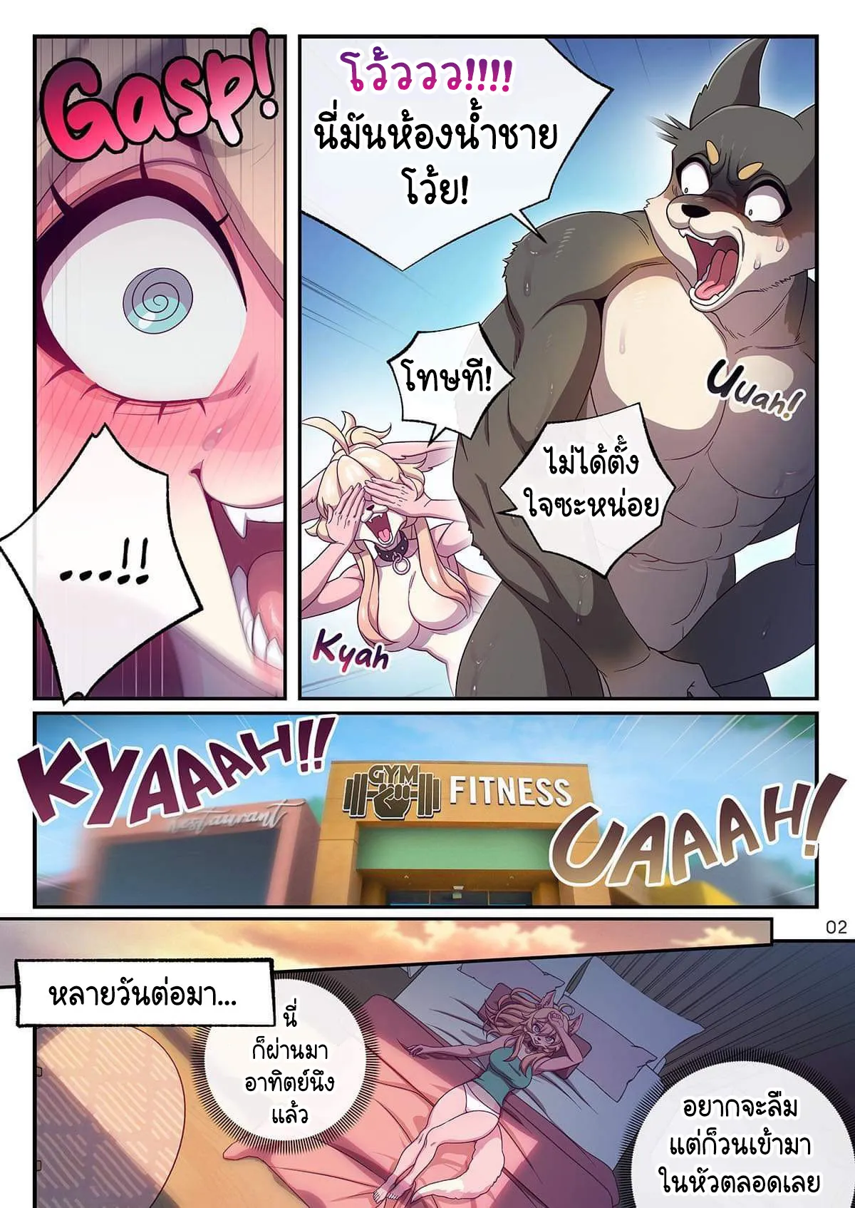 Page 2 of My fancy TOY$