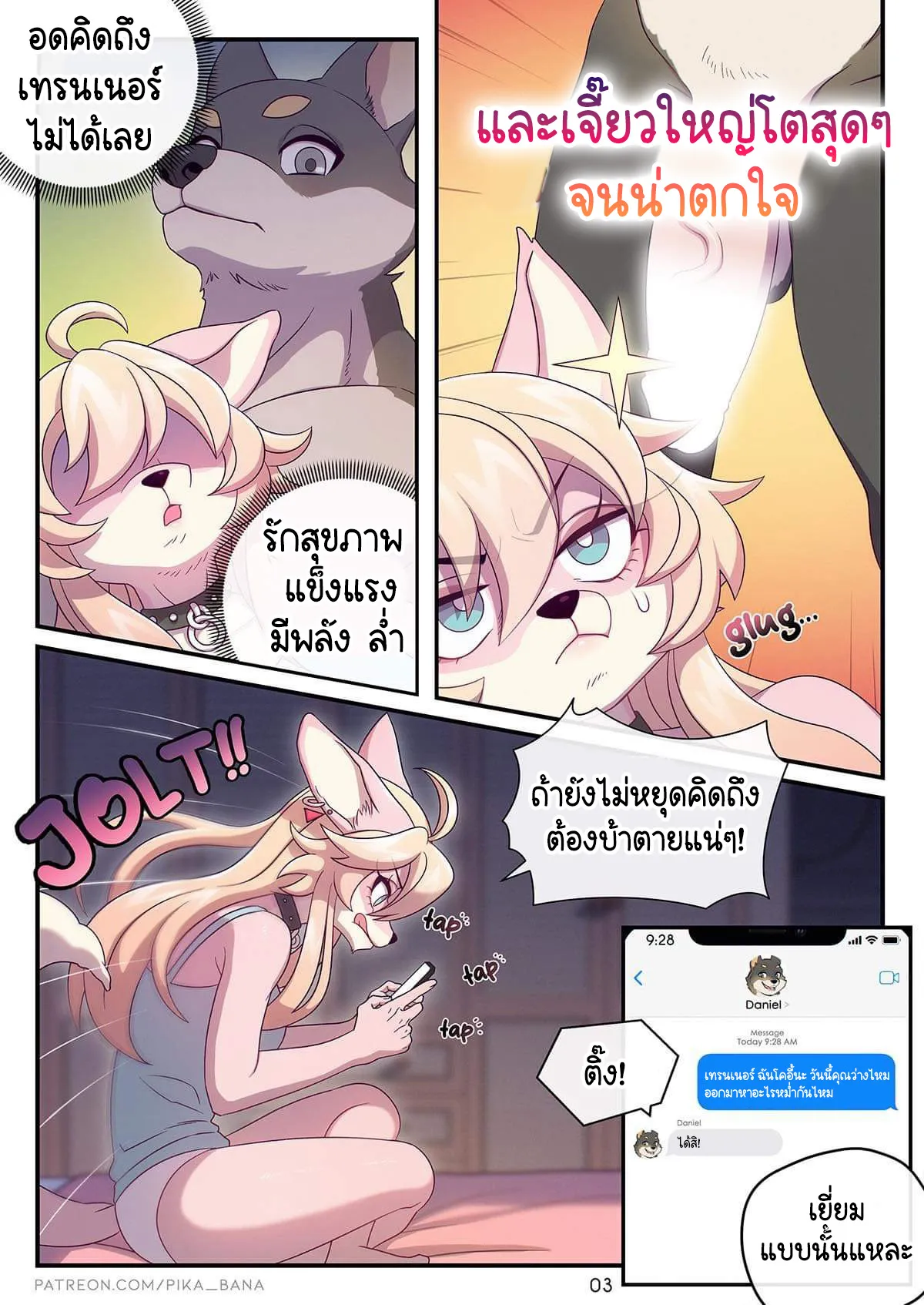 Page 3 of My fancy TOY$
