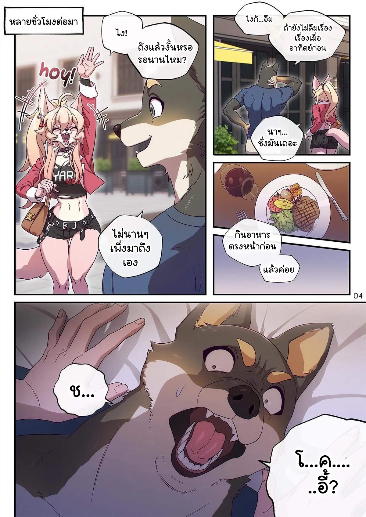 Page 4 of My fancy TOY$