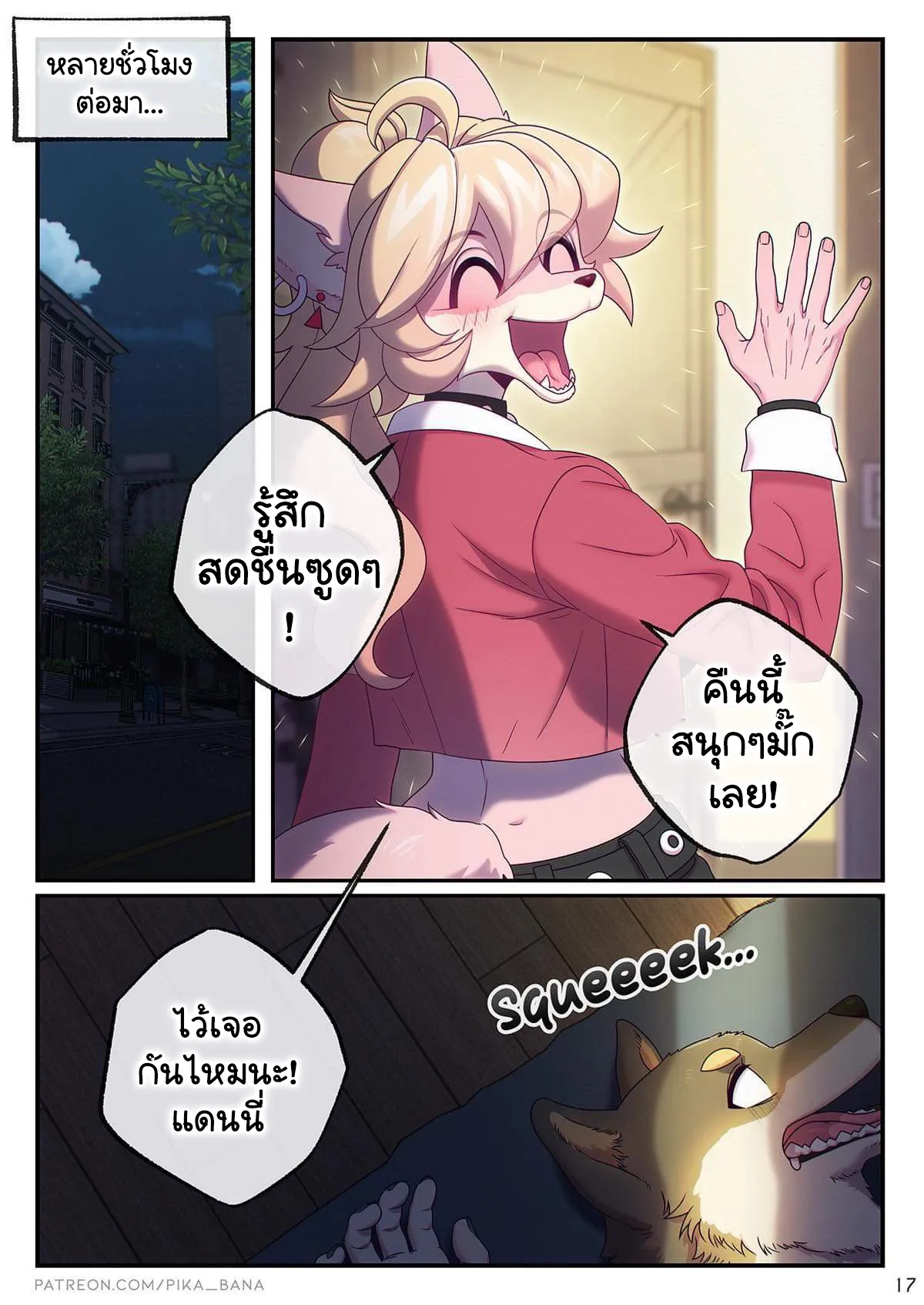 Page 16 of My fancy TOY$