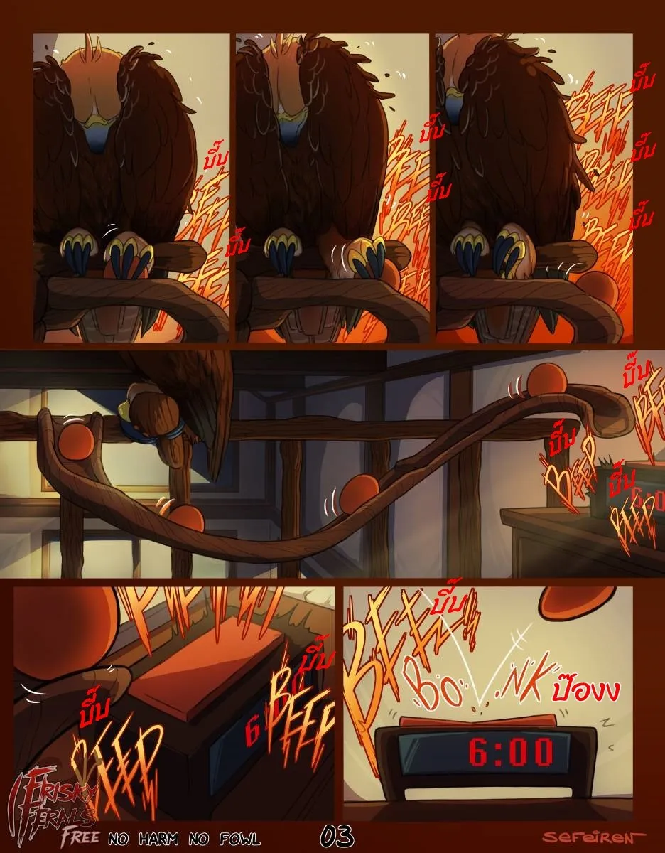 Page 3 of No harm no foul