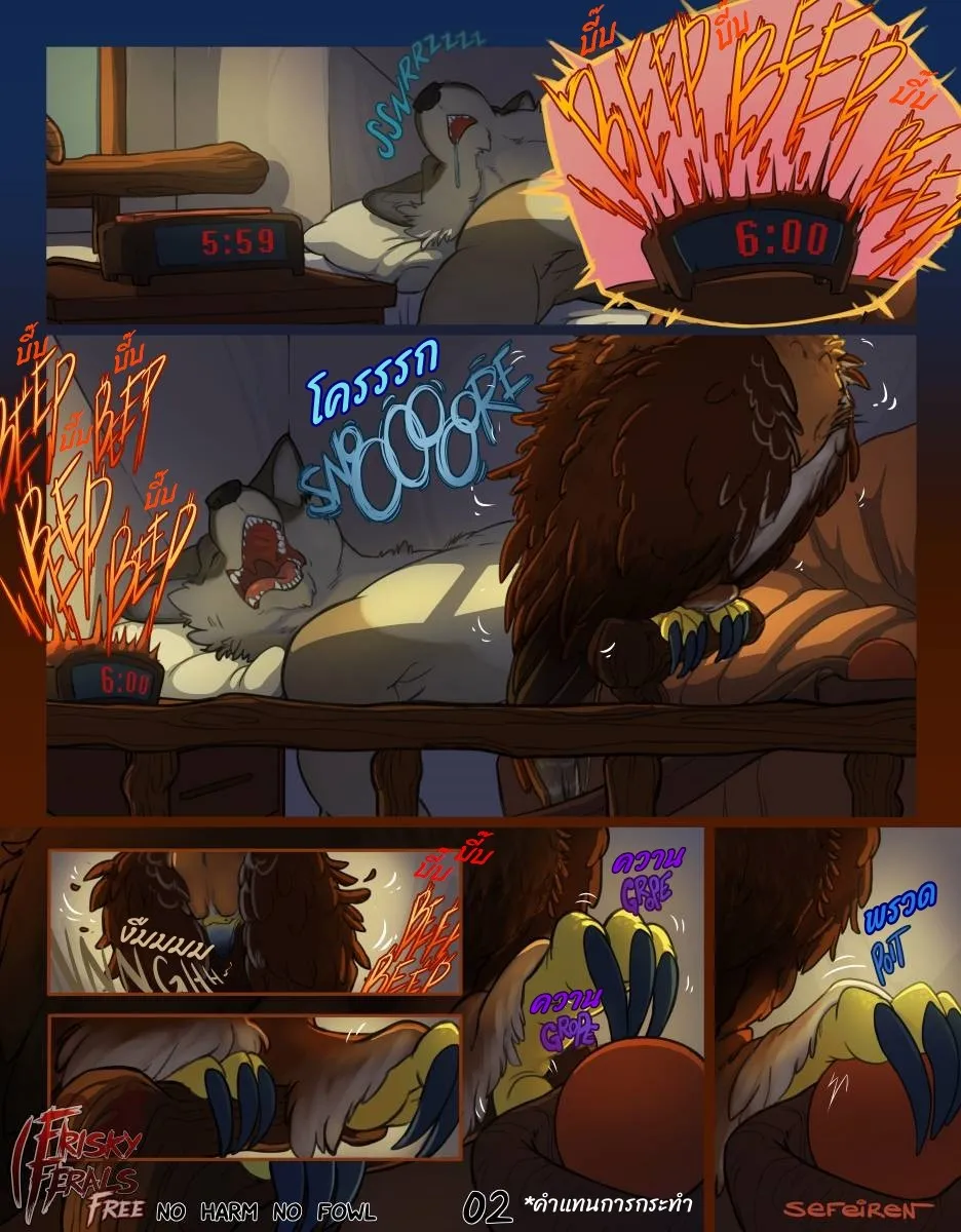 Page 2 of No harm no foul