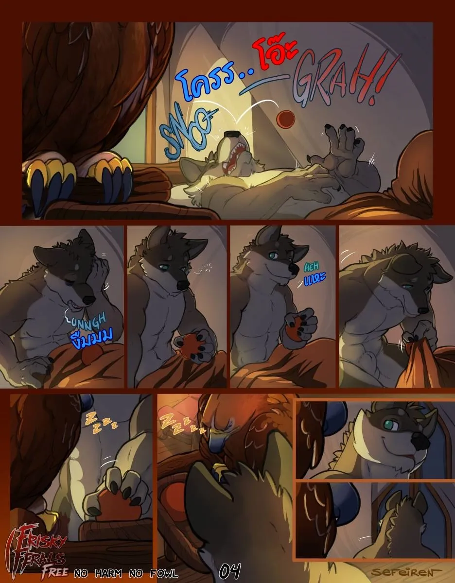 Page 4 of No harm no foul