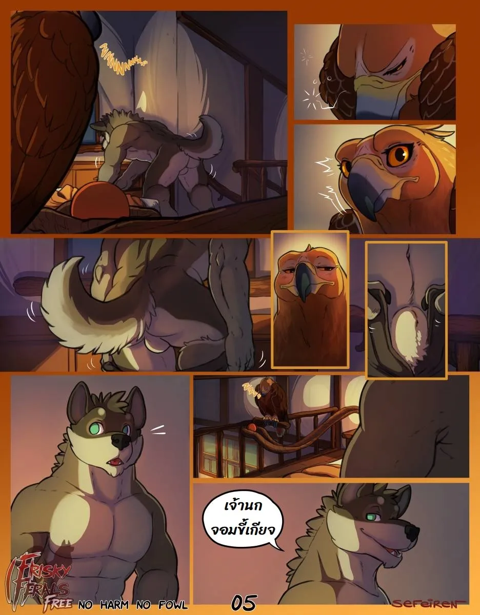 Page 5 of No harm no foul