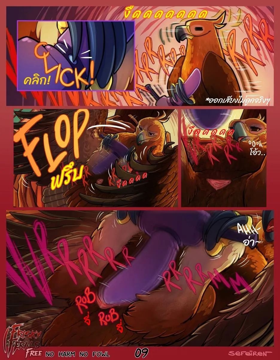 Page 9 of No harm no foul