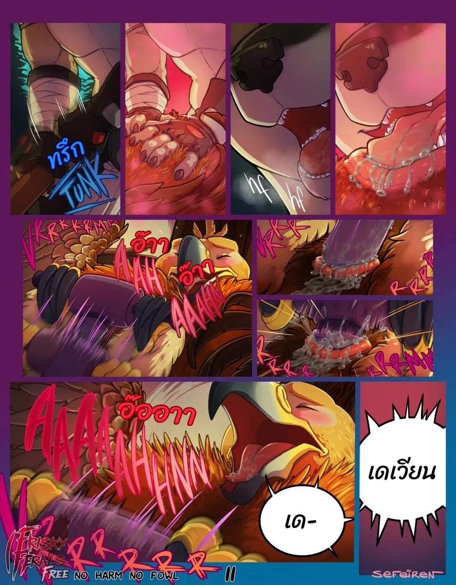 Page 11 of No harm no foul