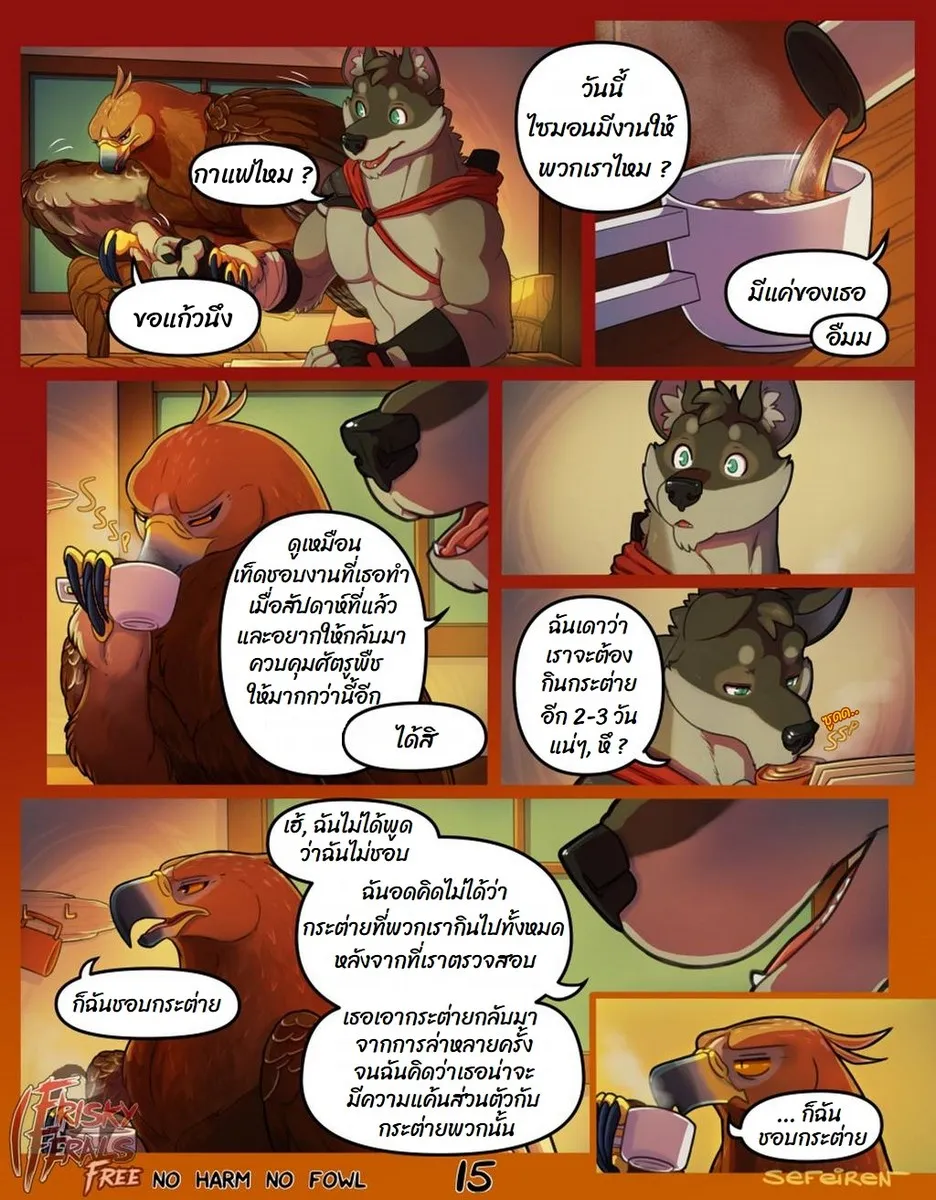 Page 15 of No harm no foul