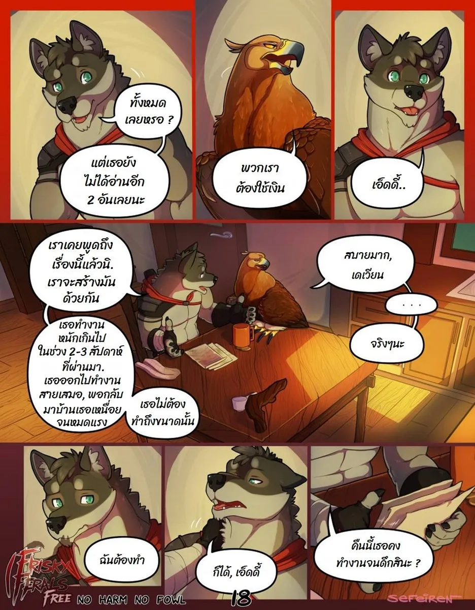 Page 18 of No harm no foul