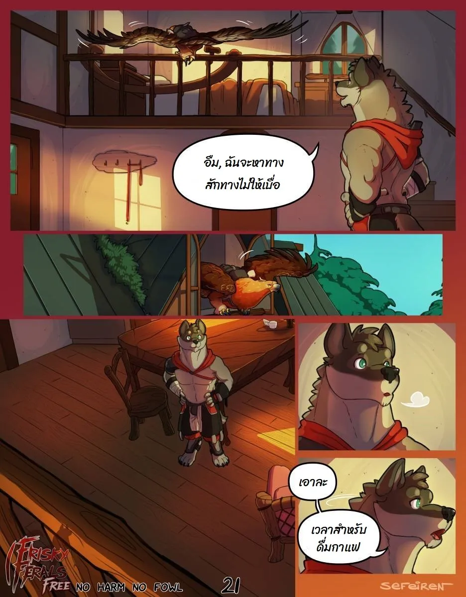 Page 21 of No harm no foul