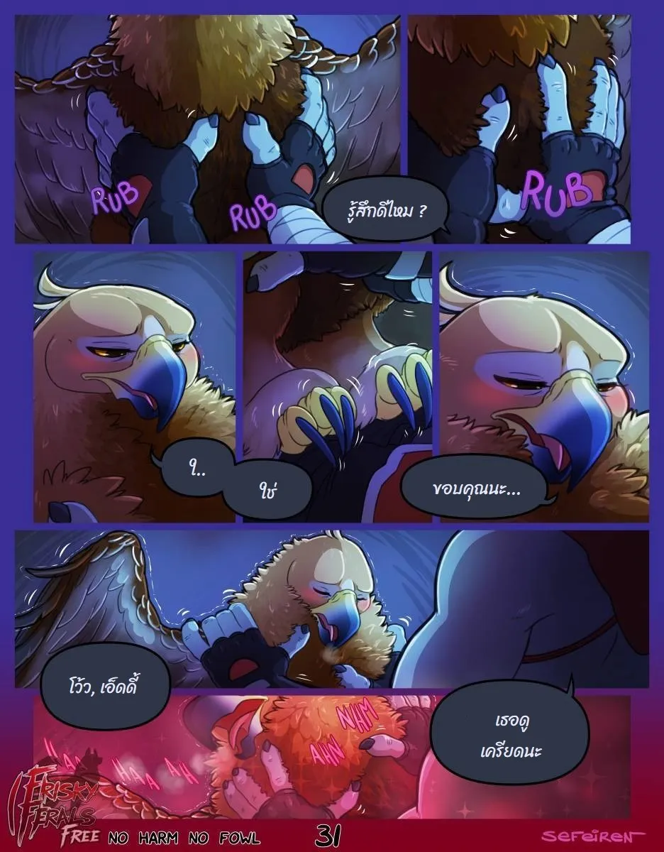 Page 31 of No harm no foul