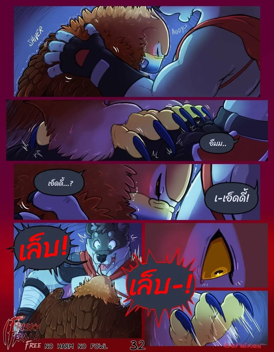 Page 32 of No harm no foul