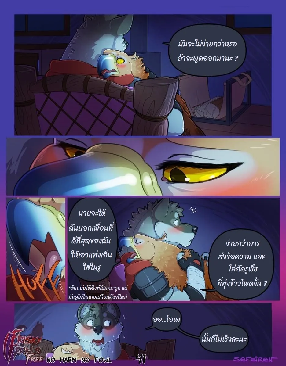 Page 41 of No harm no foul