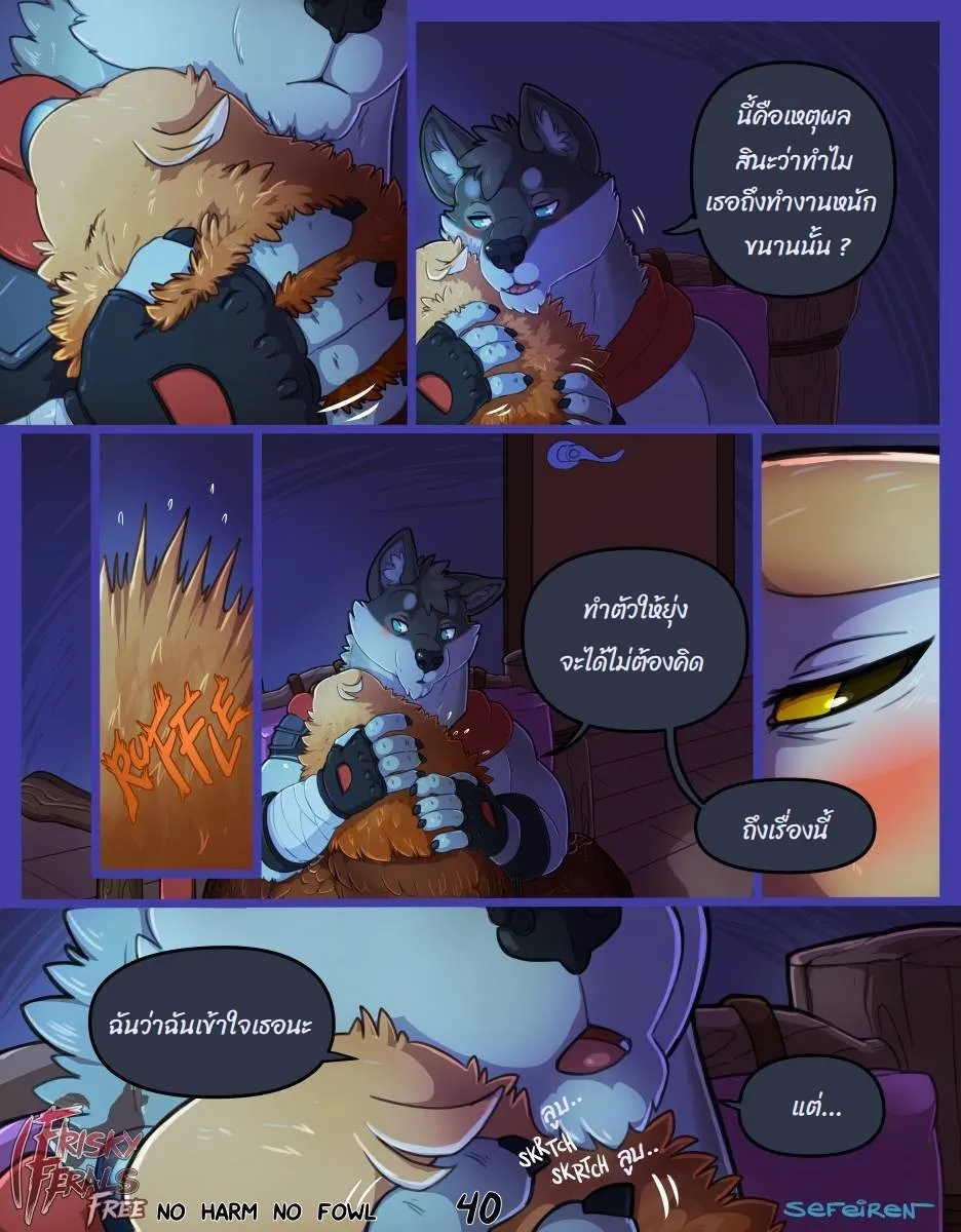 Page 40 of No harm no foul