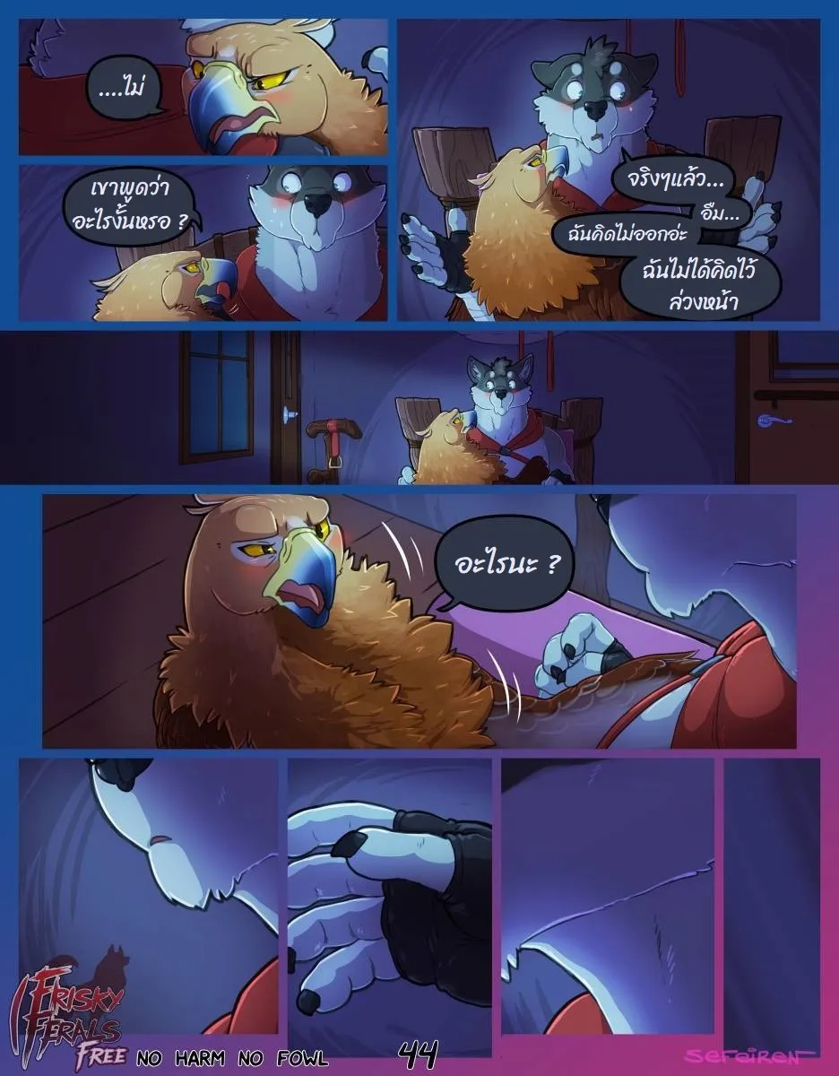 Page 44 of No harm no foul