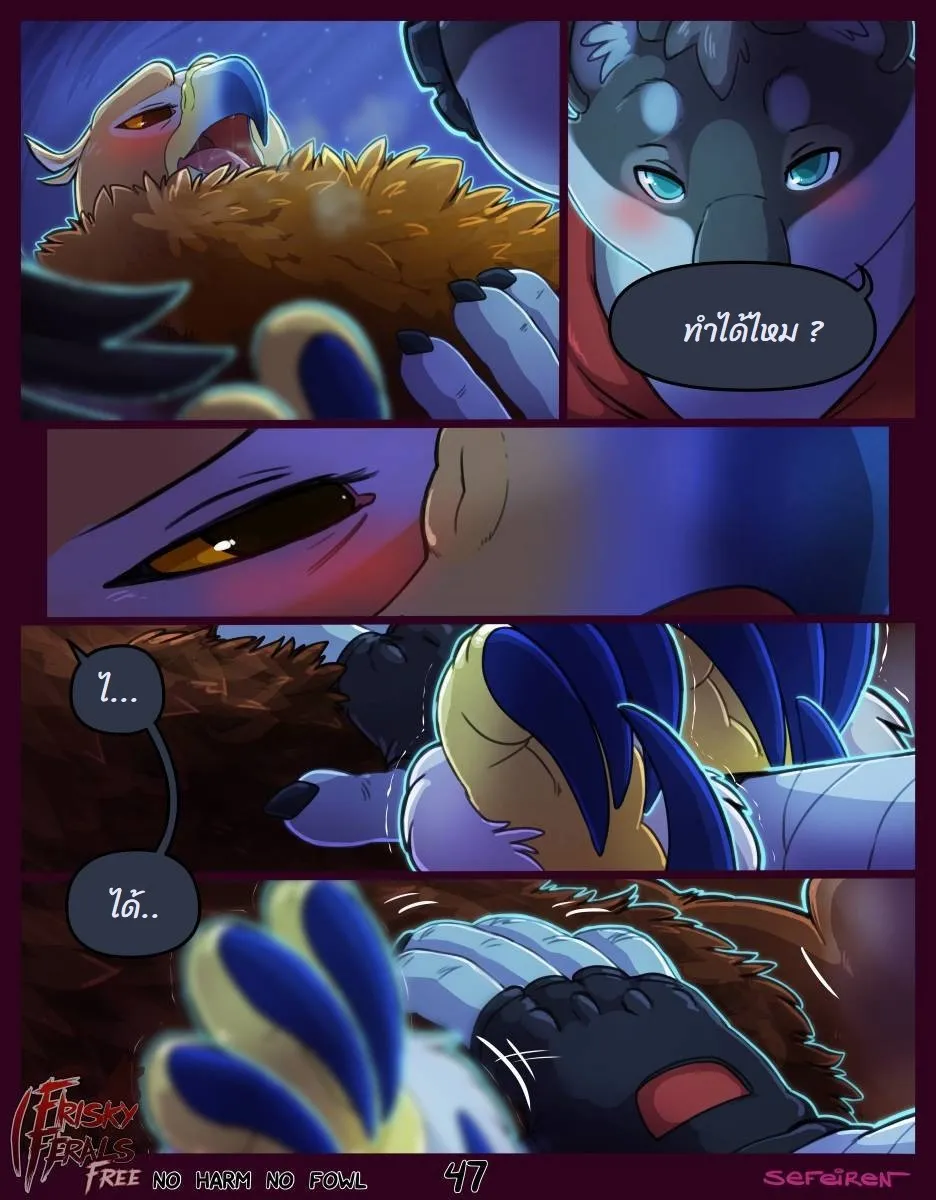 Page 47 of No harm no foul