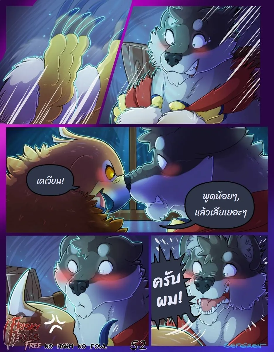 Page 52 of No harm no foul