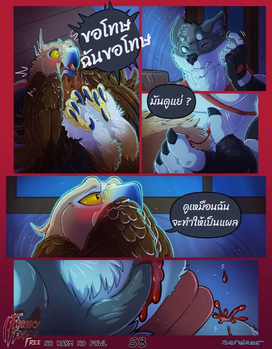 Page 58 of No harm no foul