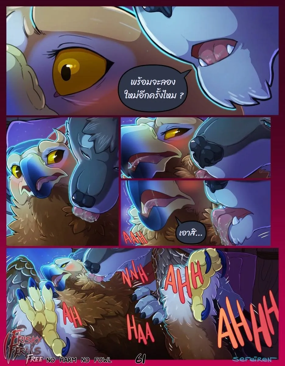 Page 61 of No harm no foul