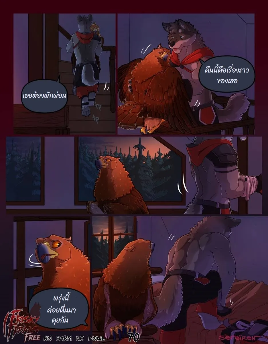 Page 70 of No harm no foul
