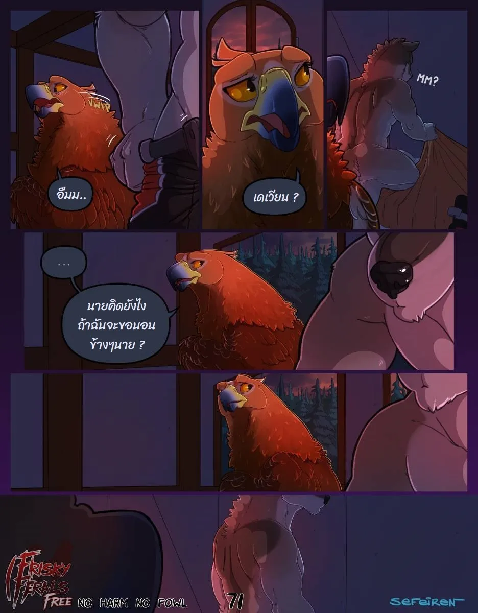 Page 71 of No harm no foul