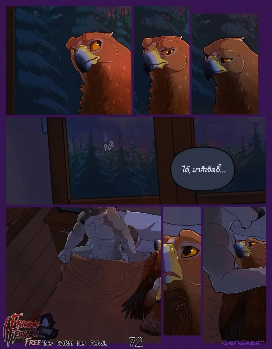 Page 72 of No harm no foul