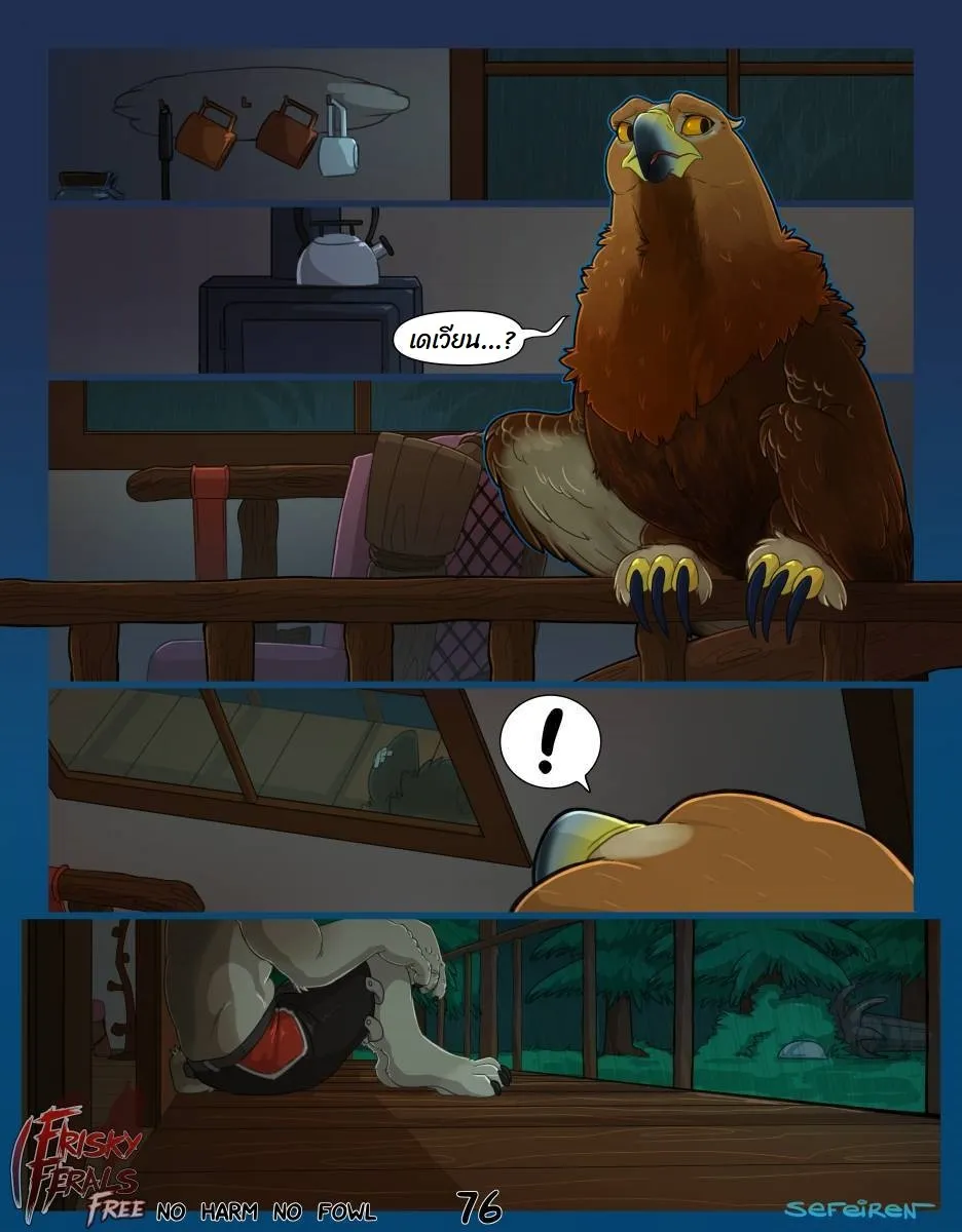 Page 76 of No harm no foul