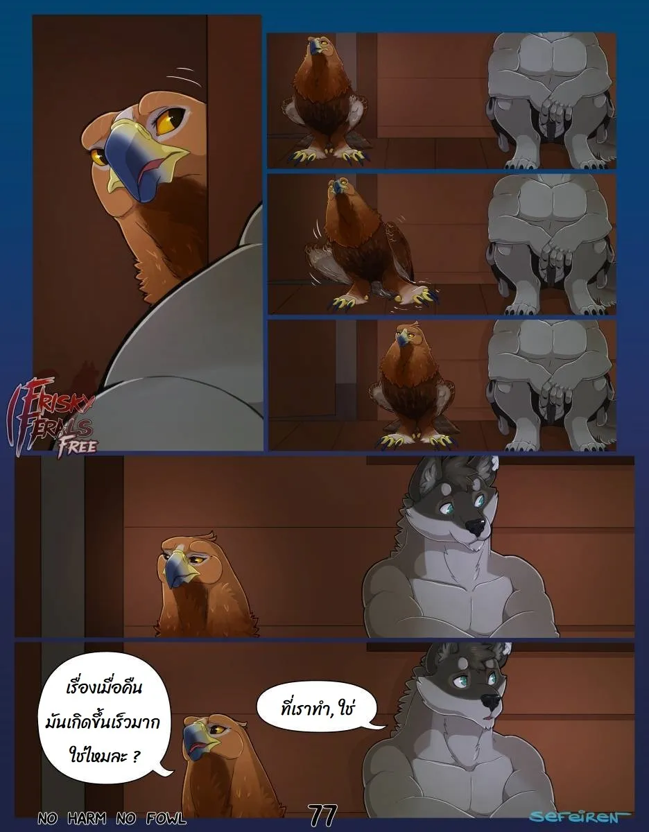 Page 77 of No harm no foul