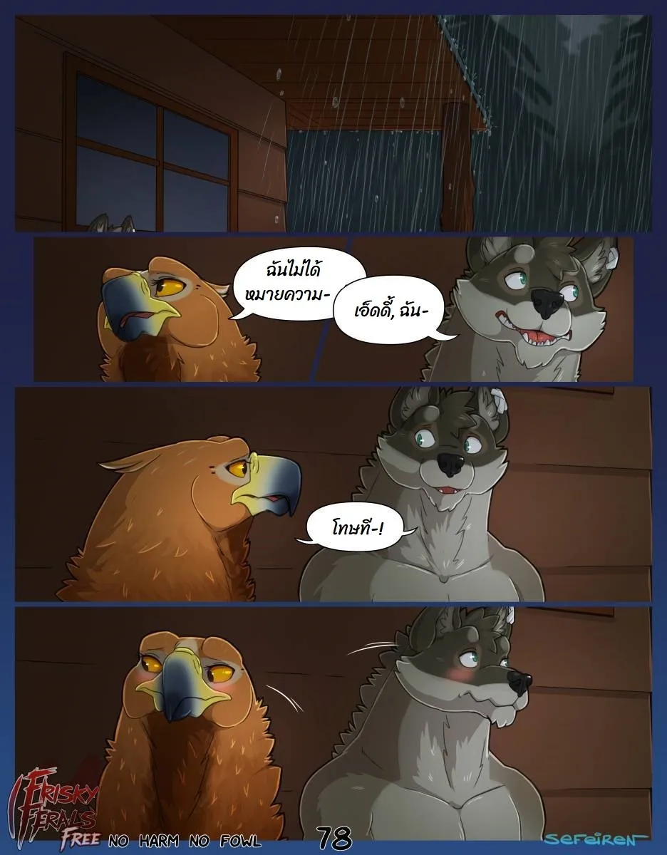 Page 78 of No harm no foul