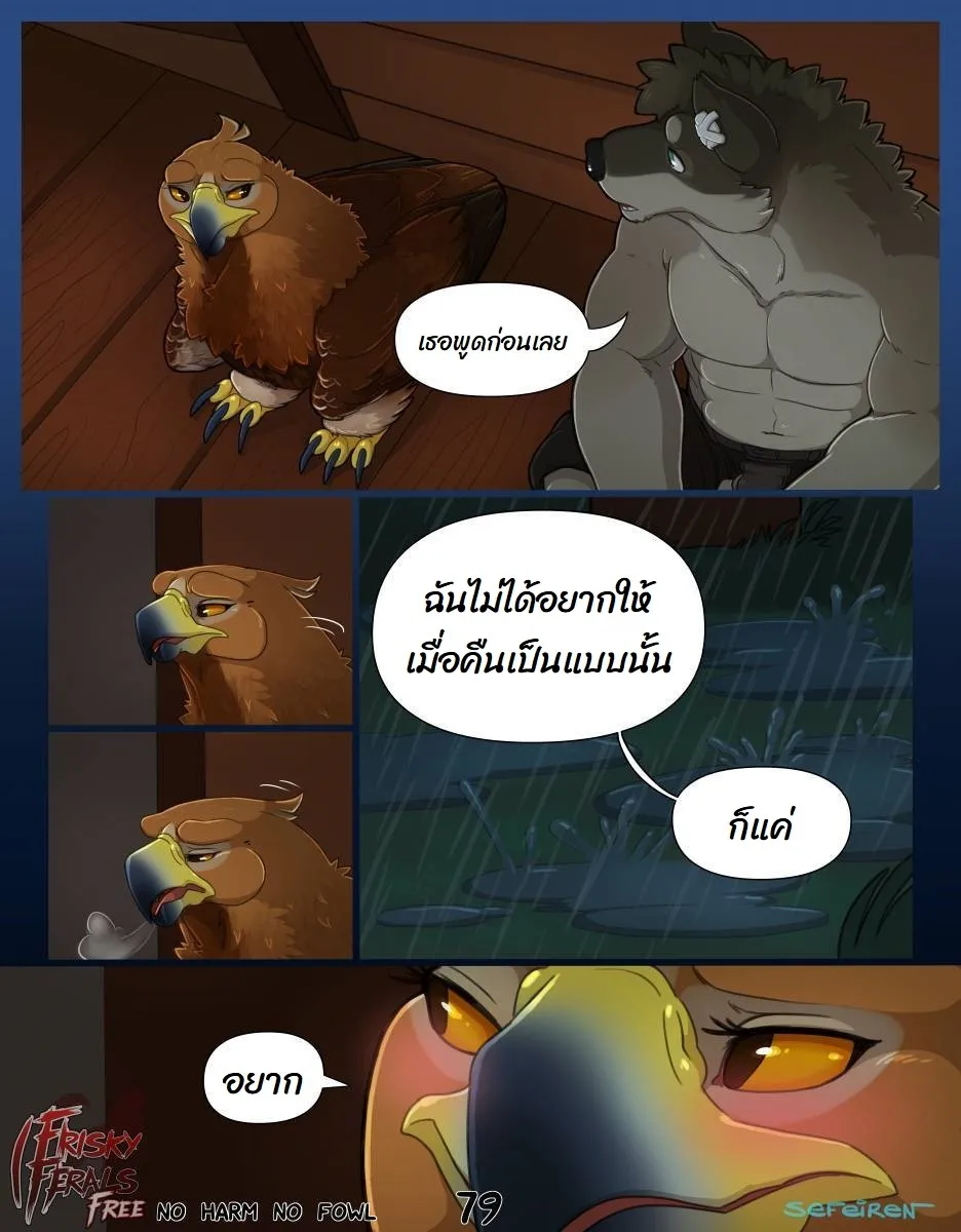 Page 79 of No harm no foul