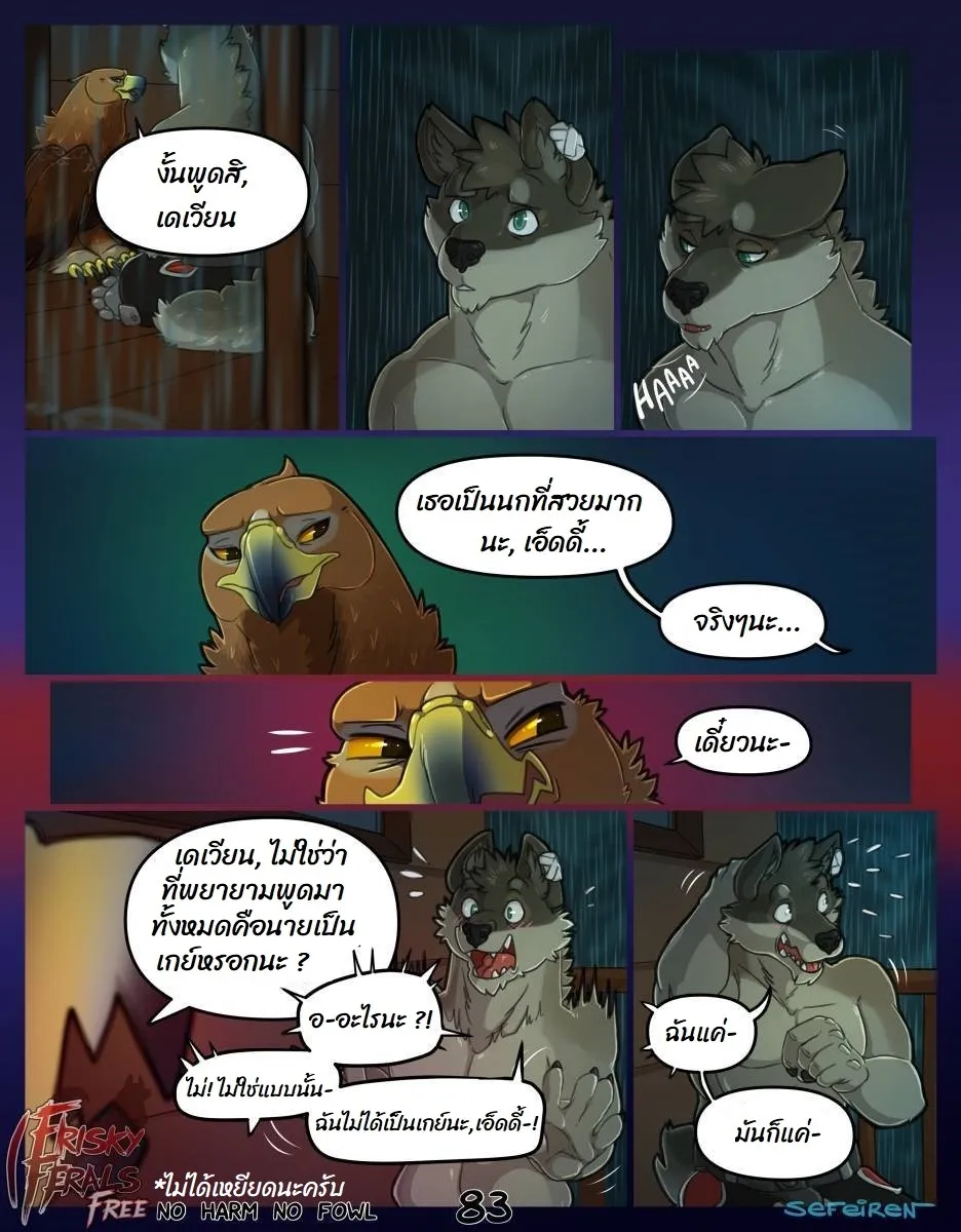 Page 83 of No harm no foul