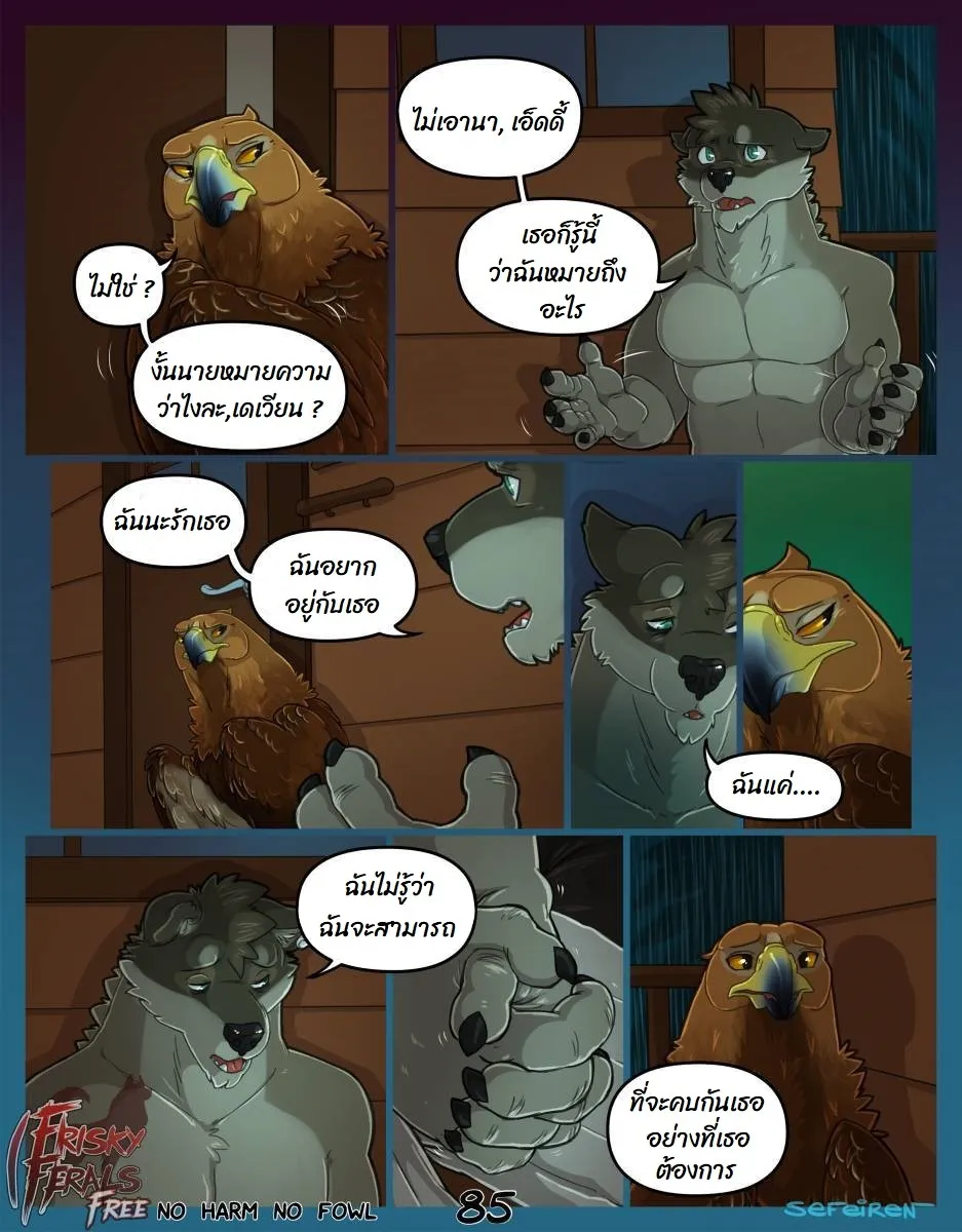Page 85 of No harm no foul