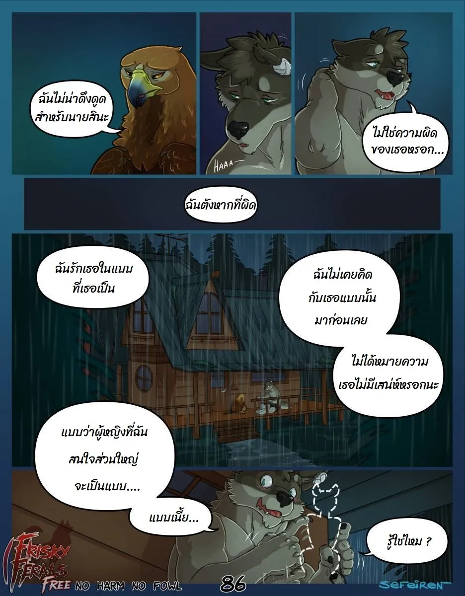 Page 86 of No harm no foul