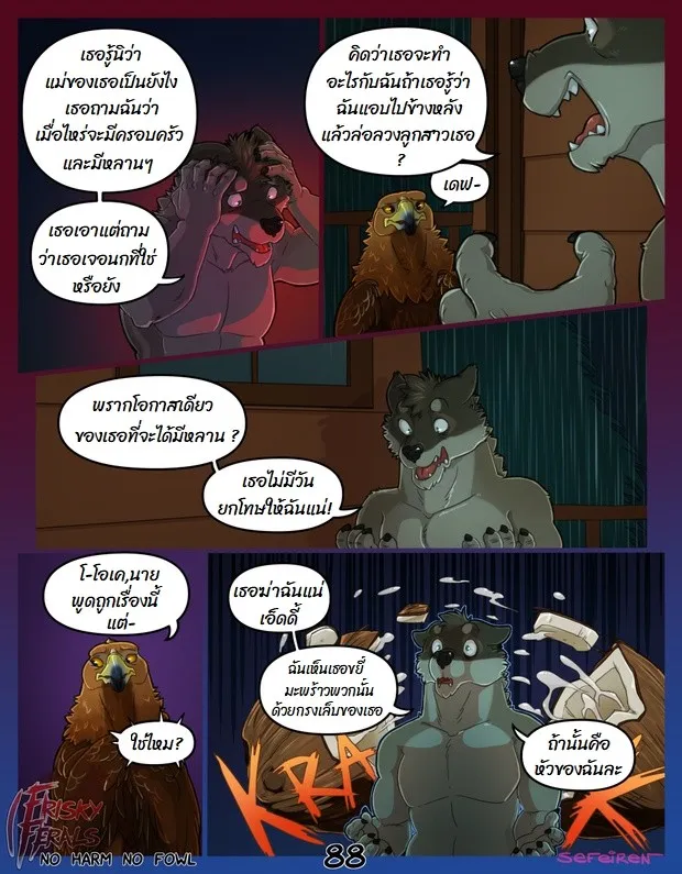 Page 88 of No harm no foul
