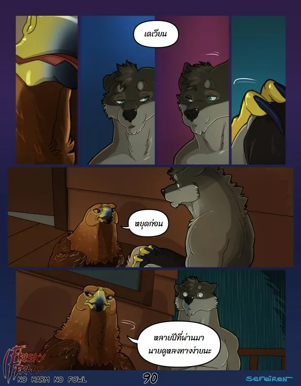 Page 90 of No harm no foul