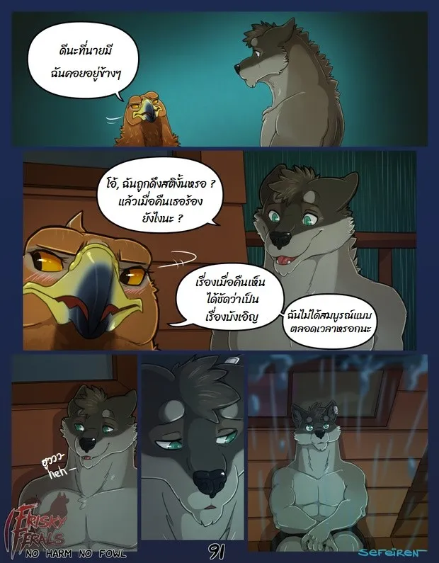 Page 91 of No harm no foul