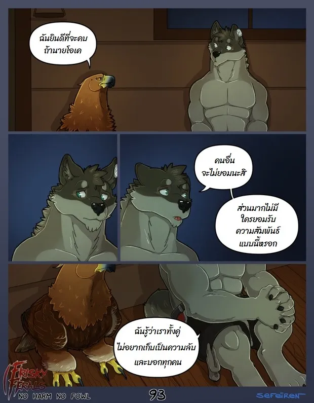 Page 93 of No harm no foul