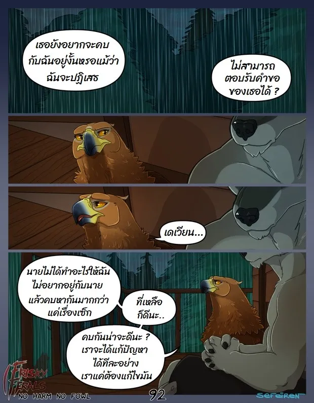 Page 92 of No harm no foul
