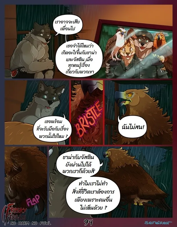 Page 94 of No harm no foul